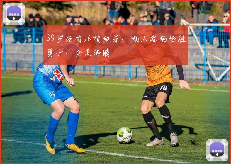 米兰体育网页版文章头图